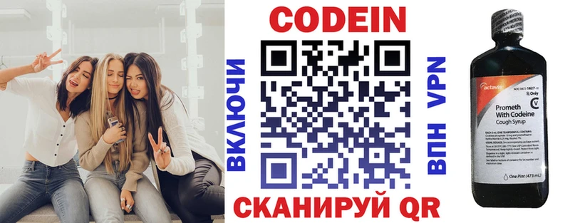 Кодеин напиток Lean (лин)  МЕГА рабочий сайт  Сосенский 
