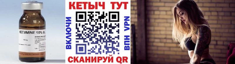 Кетамин VHQ  Сосенский 