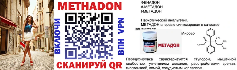 Метадон VHQ  где продают наркотики  Сосенский 